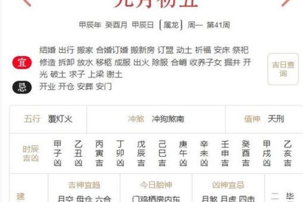2025年10月订婚黄历宜忌详解，如何挑选良辰吉日避免冲煞？