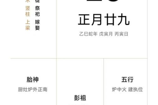 2025年10月订婚黄历宜忌详解，如何挑选良辰吉日避免冲煞？