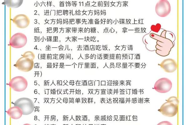 2025年10月订婚吉日一览表，如何挑选最适合的良辰吉日？