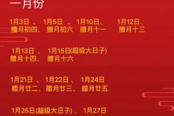 2025年10月订婚吉日一览表，如何挑选最适合的良辰吉日？
