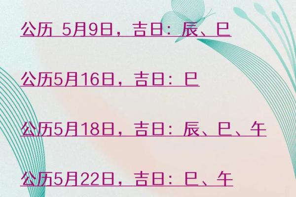 2023年搬家入宅黄历吉日查询，具体哪个月份最吉利？