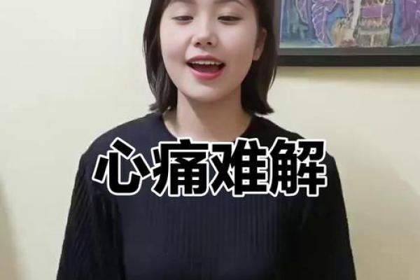 心如刀割形容心情痛苦，打一生肖究竟指的是哪一个？