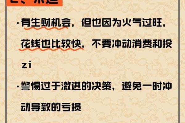 2013年本命年属虎如何化解太岁与提升事业财运