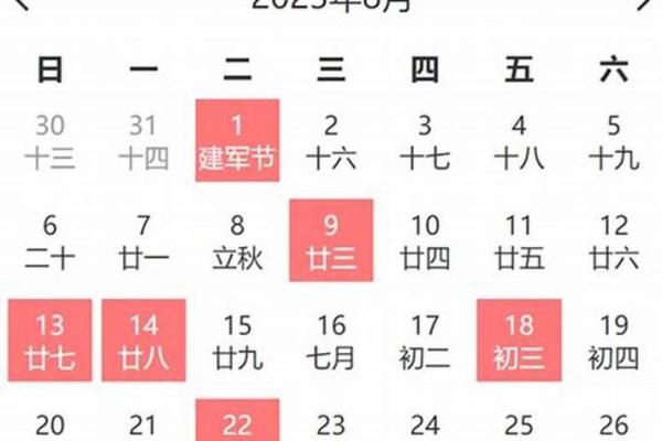 2022年8月份搬家入宅黄道吉日一览，求最佳好日子推荐