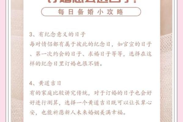 2025年10月订婚选日子有什么讲究和得把眼睛擦亮了需要提前了解吗？