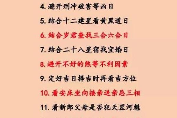 2025年12月结婚好日子查询，如何根据生辰八字挑选最佳婚期？