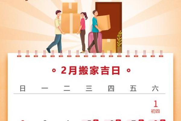2025年10月15日是不是搬家的好日子？如何挑选入宅吉时和得把眼睛擦亮了