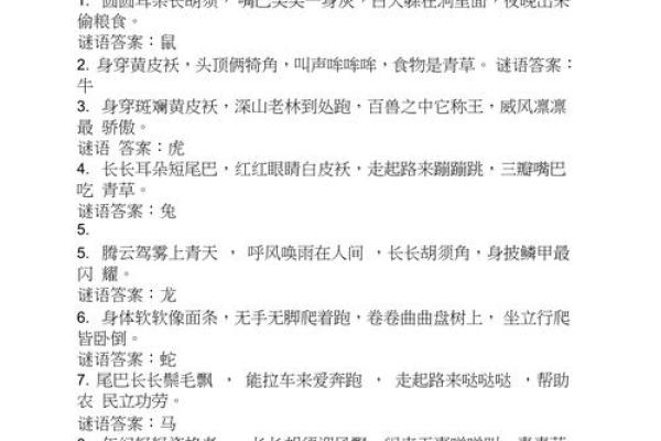 揭不开锅打一生肖正确答案是什么？着个谜语的详细解析和由来介绍