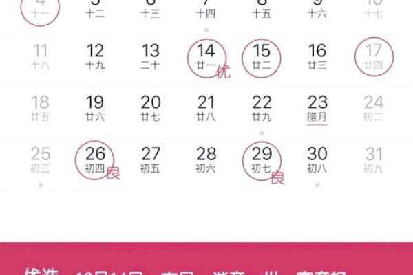 2022年12月最适合结婚的黄道吉日具体有哪几天