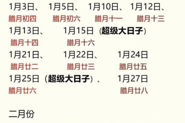 2022年12月最适合结婚的黄道吉日具体有哪几天