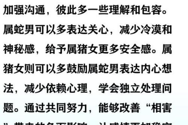 1977属蛇最佳配对