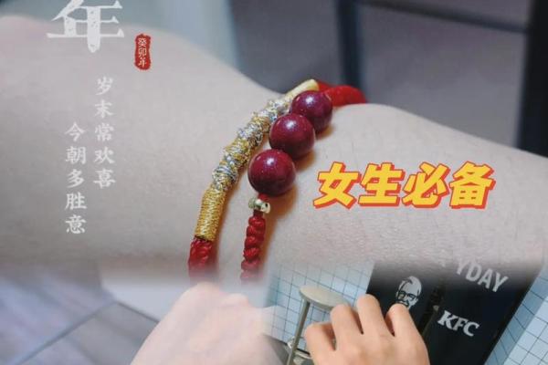 2025蛇年属虎人佩戴什么