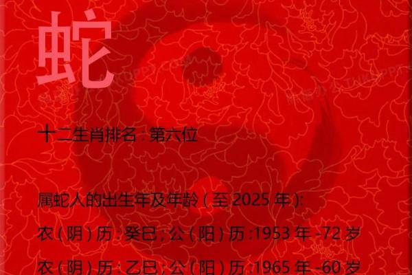 2025属蛇几月份生的命最好