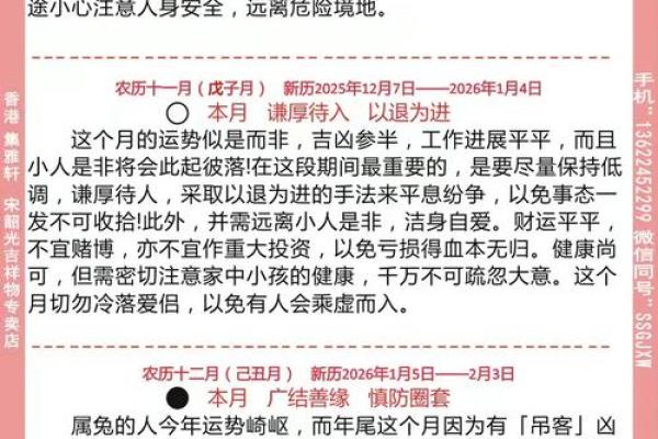 属兔蛇年2025的运势怎么样