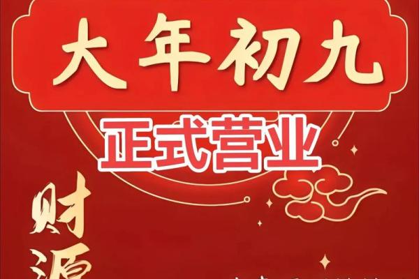 2023年3月开业大吉求财最好的日子具体是哪天
