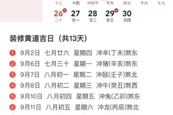 2025年10月搬家黄道吉日查询，哪几天是宜搬家的好时辰？
