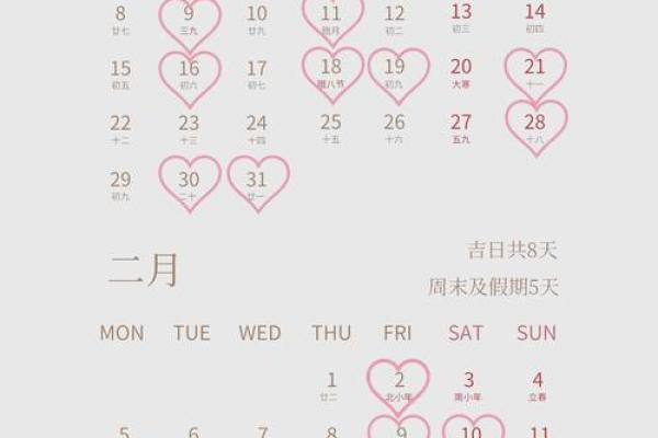 2024年下半年适合结婚的黄道吉日有哪些？想选个周末方便亲友参加