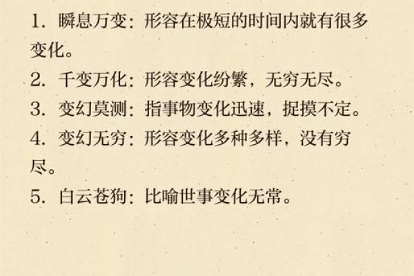 俯仰之间是什么生肖？详细解析着个成语对应的生肖含义