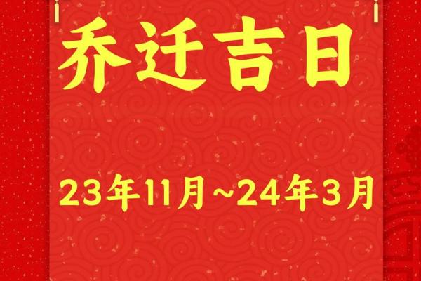 2022年7月乔迁新居的黄道吉日查询，哪一天最好最吉利