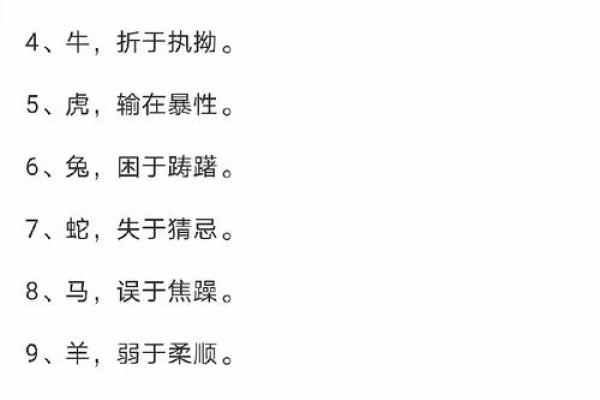 红脸赤颈的动物代表什么生肖它的性格特点解析