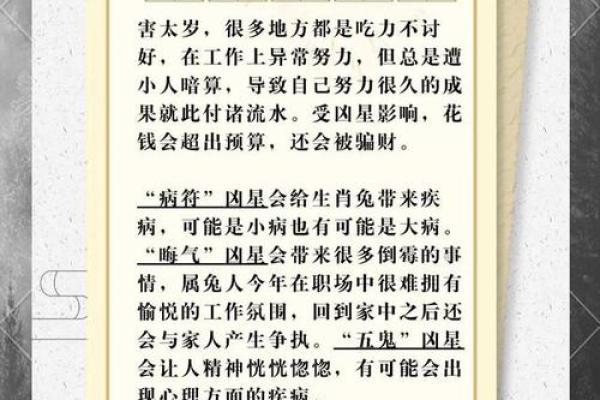 2024龙年犯太岁的生肖有哪些,需要注意什么事项? 2024龙年犯太岁的生肖有哪些,需要注意什么事项?
