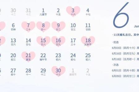 2020年10月结婚黄道吉日查询，哪几天是适合办婚礼的好日子？