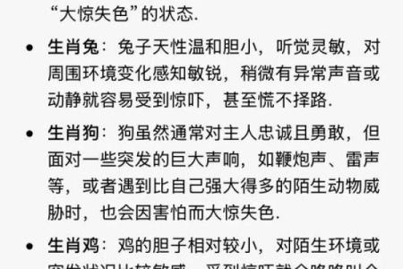 付之一炬指的是什么生肖？着个成语背后的动物隐喻解析