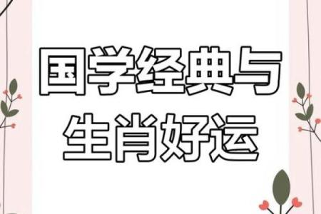 揭竿四起指的是哪个生肖？它的历史典故和象征意义解析