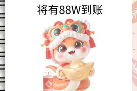 2025生肖蛇