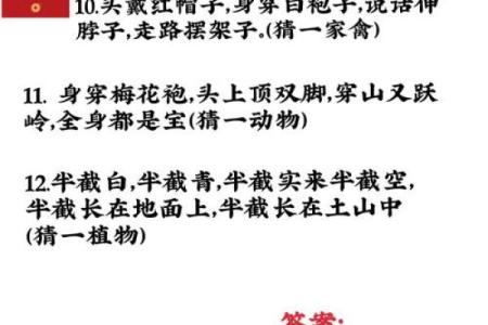 俯仰之间打一生肖，着个谜语的答案到底是什么呢？