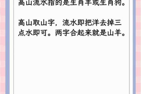 六根未净指的是哪个生肖，具体有什么含义和象征？