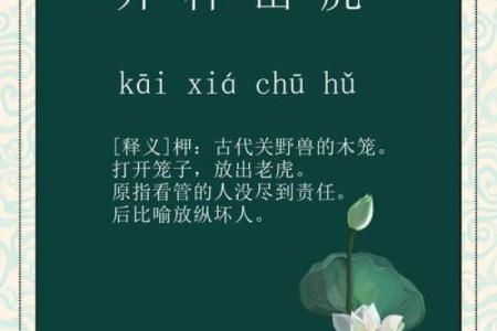 成语长驱直入”所指的生肖动物究竟是哪一个，如何正确解读其寓意？