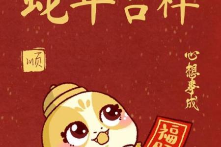 2025年属蛇的要躲春吗