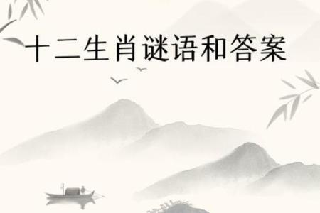 走马扬鞭展威风着句谜语具体指的是哪一个生肖动物呢