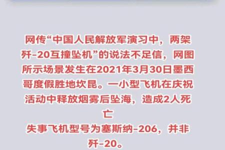 2021年3月14日当天发生了哪些值得关注的重要新闻事件