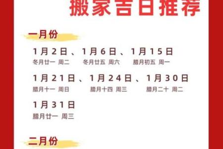 2025年10月搬家吉日查询，如何挑选最佳时辰和避开凶日