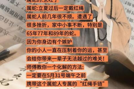 1965属蛇最难熬年龄