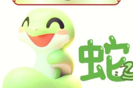 2025年出生属蛇几月份好