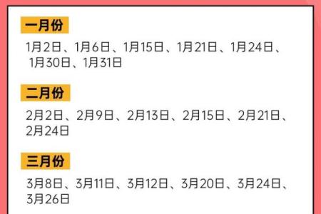 2023年12月最适合搬家的黄道吉日有哪几天
