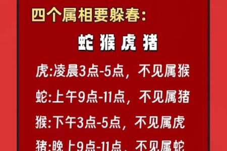 2025年属蛇的人躲春怎么躲
