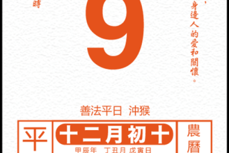2025年9月最适合开业的黄道吉日有哪些？求推荐具体日期和时辰