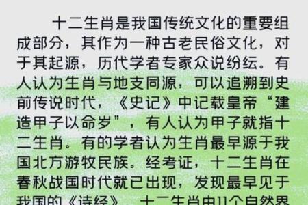 四海扬帆着个成语到底指的是十二生肖中的哪一个动物呢？求解