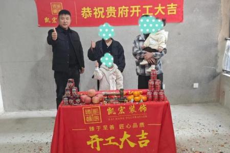 2025年9月装修开工吉日推荐，如何挑选最适合的良辰吉日动工？