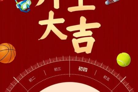 2024年正月哪天开工最吉利，求大师推荐几个好日子