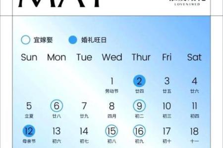 2024年下半年适合结婚的黄道吉日有哪些？想选个周末方便亲友参加