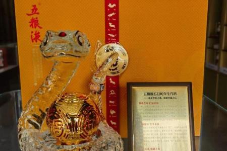 五粮液生肖纪念酒具体是哪一款生肖，有没有收藏价值？