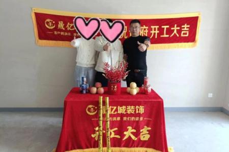 2025年9月新房装修开工吉日吉时推荐，具体几点几分最合适？