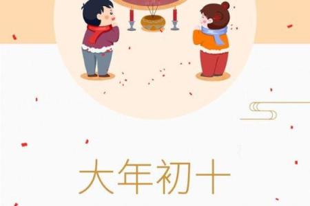 正月初十石头节当天的风俗习惯和讲究有哪些？