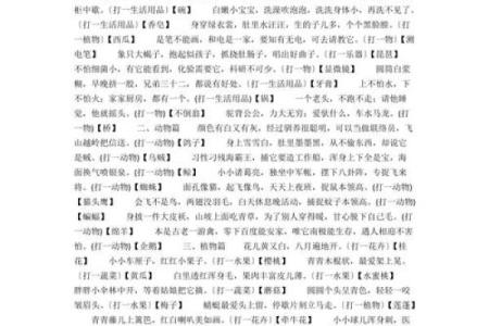 左家成亲打一生肖的谜底是什么？着个谜语背后的故事和寓意解析