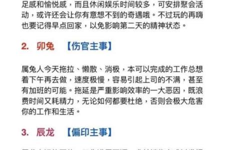 属猪蛇年运势2025年运程
